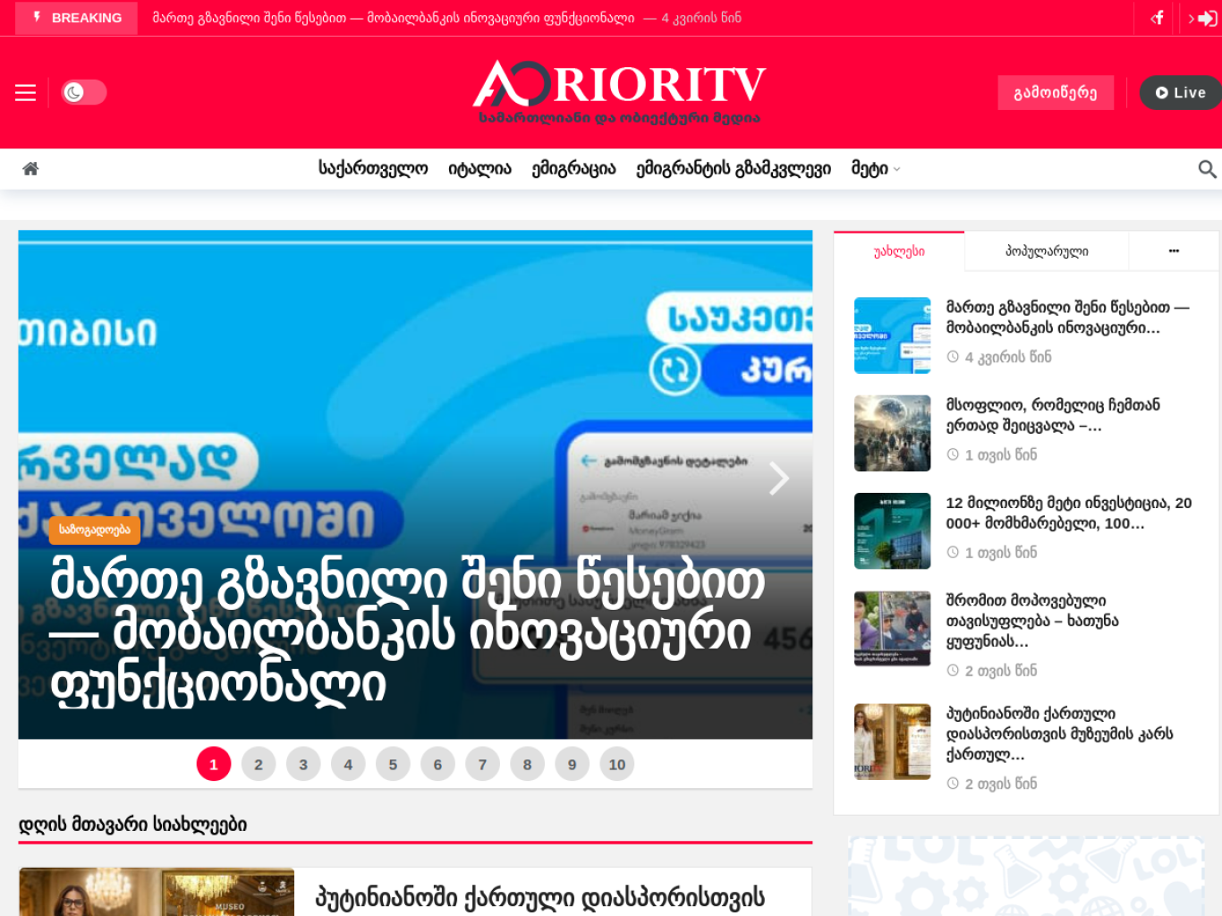 Apriori TV