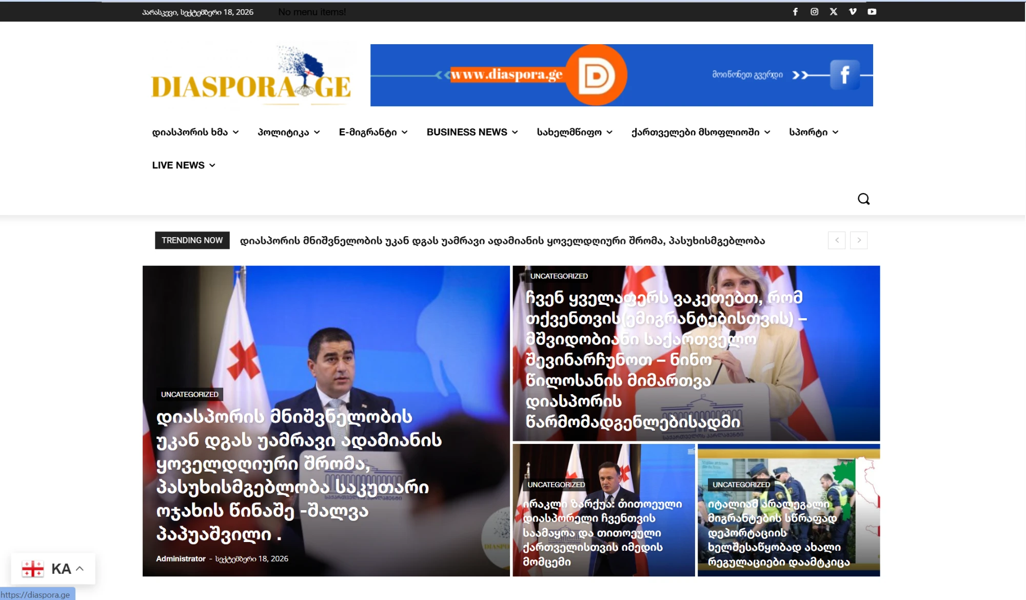Diaspora.ge
