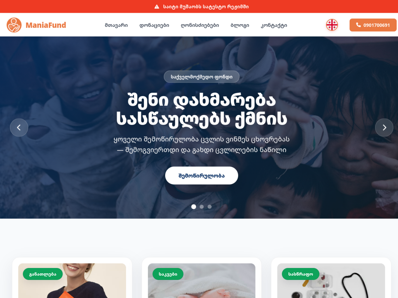 Mania Fund