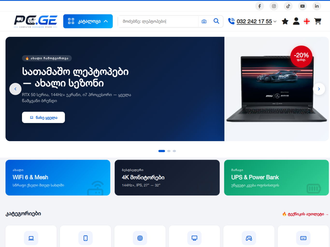 PC.ge